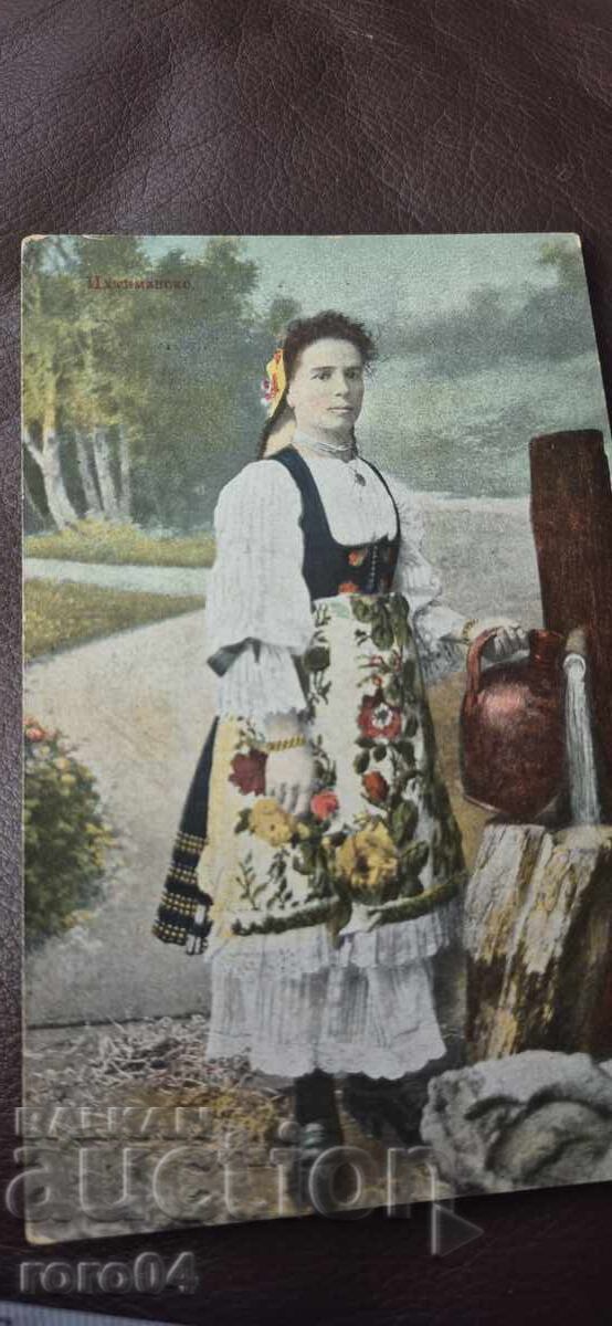 Ihtiman - Ihtiman Region - For Sale - 6