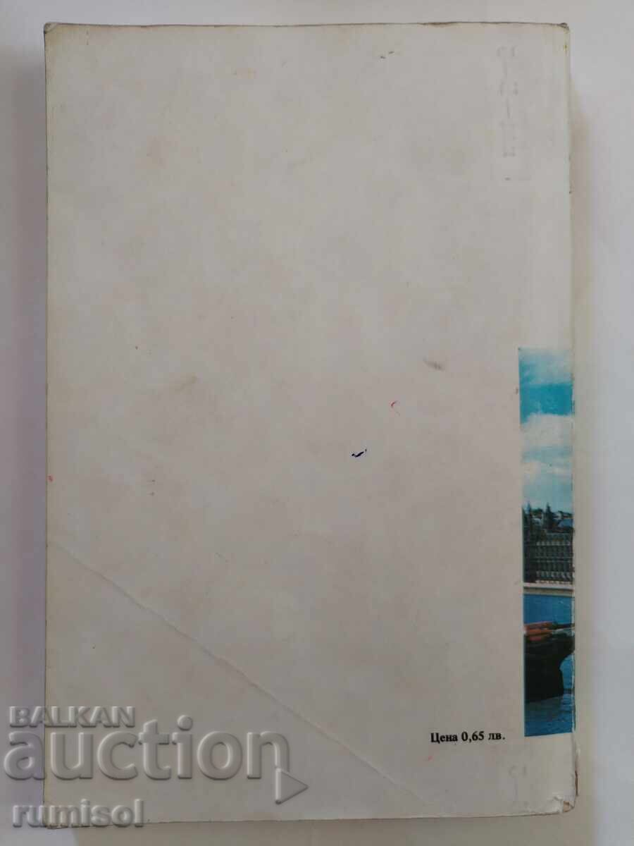 English for the 6th class-T. Shopov, V. Borissova, Y. Popova - 6 English for the 6th class-T. Shopov, V. Borissova, Y. Popova - 6