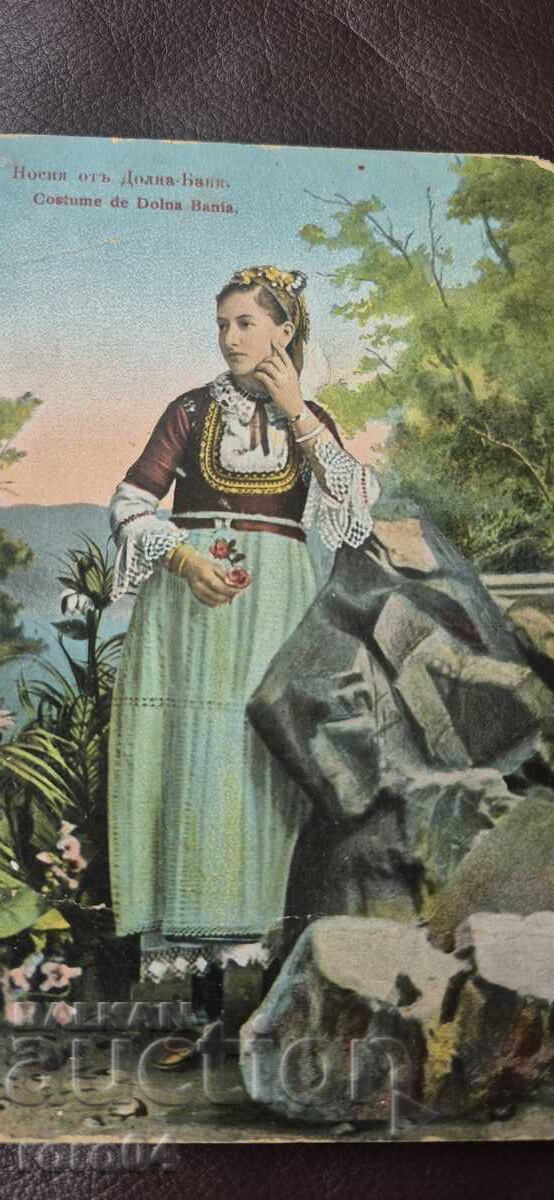 ΔΟΛΝΑ ΜΠΑΝΙΑ - ΝΟΣΙΑ με τιμή 50.00 BGN | € 25.56