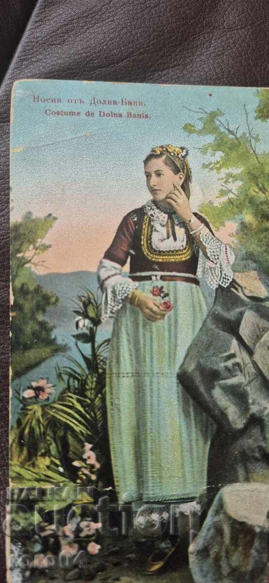 ΔΟΛΝΑ ΜΠΑΝΙΑ - ΝΟΣΙΑ - 7