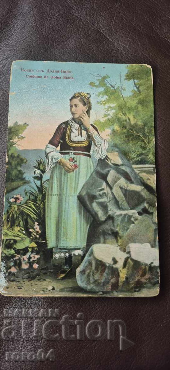 ΔΟΛΝΑ ΜΠΑΝΙΑ - ΝΟΣΙΑ