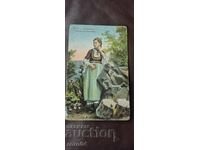 ΔΟΛΝΑ ΜΠΑΝΙΑ - ΝΟΣΙΑ