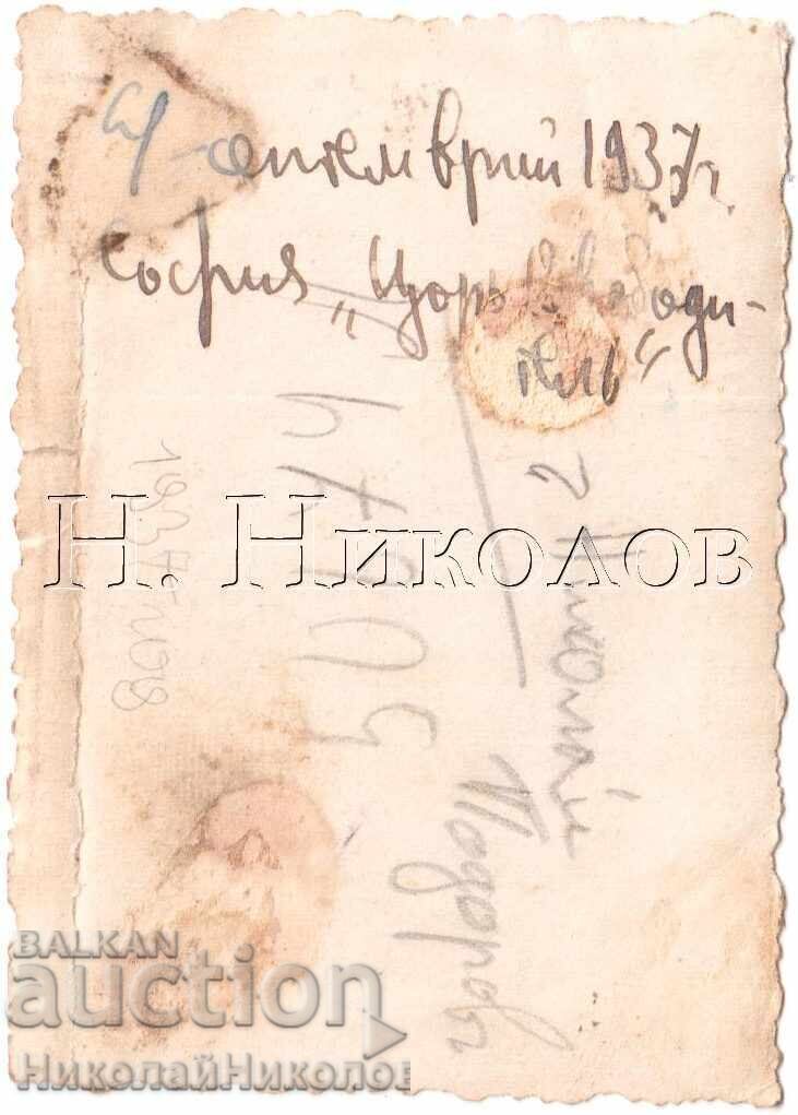 1937 ΜΙΚΡΗ ΠΑΛΙΑ ΦΩΤΟΓΡΑΦΙΑ ΣΟΦΙΑ ΛΕΩΦΟΡΟΣ ΤΣΑΡ ΟΣΒΟΜΟΝΤΕΛ Δ891 με τιμή 2.50 BGN | € 1.28 1937 ΜΙΚΡΗ ΠΑΛΙΑ ΦΩΤΟΓΡΑΦΙΑ ΣΟΦΙΑ ΛΕΩΦΟΡΟΣ ΤΣΑΡ ΟΣΒΟΜΟΝΤΕΛ Δ891 με τιμή 2.50 BGN | € 1.28