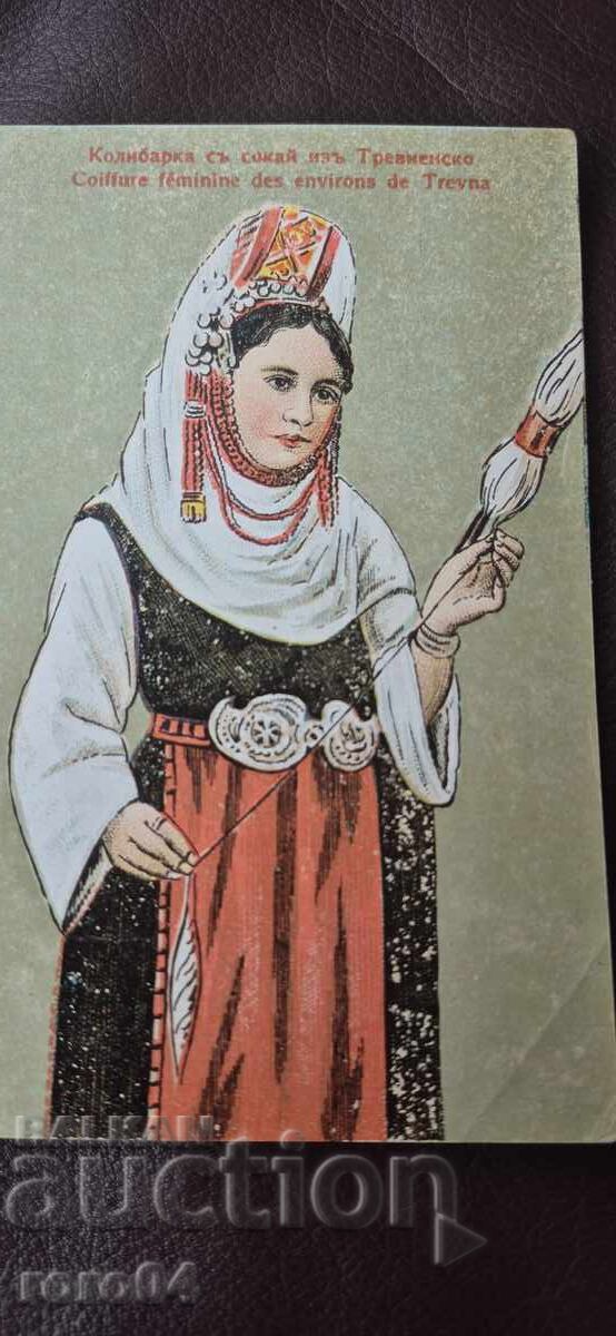 ΤΡΕΒΝΕΝΣΚΟ - ΣΟΚΑΪ - ΚΟΛΙΜΠΑΡΚΑ - ΝΟΣΙΑ με τιμή 45.00 BGN | € 23.01 ΤΡΕΒΝΕΝΣΚΟ - ΣΟΚΑΪ - ΚΟΛΙΜΠΑΡΚΑ - ΝΟΣΙΑ με τιμή 45.00 BGN | € 23.01