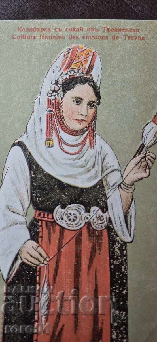 Licitație TREVNEANSKO - SOKAY - COLIBARCA - COSTUM POPULAR