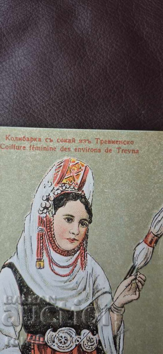 Livrarea TREVNEANSKO - SOKAY - COLIBARCA - COSTUM POPULAR