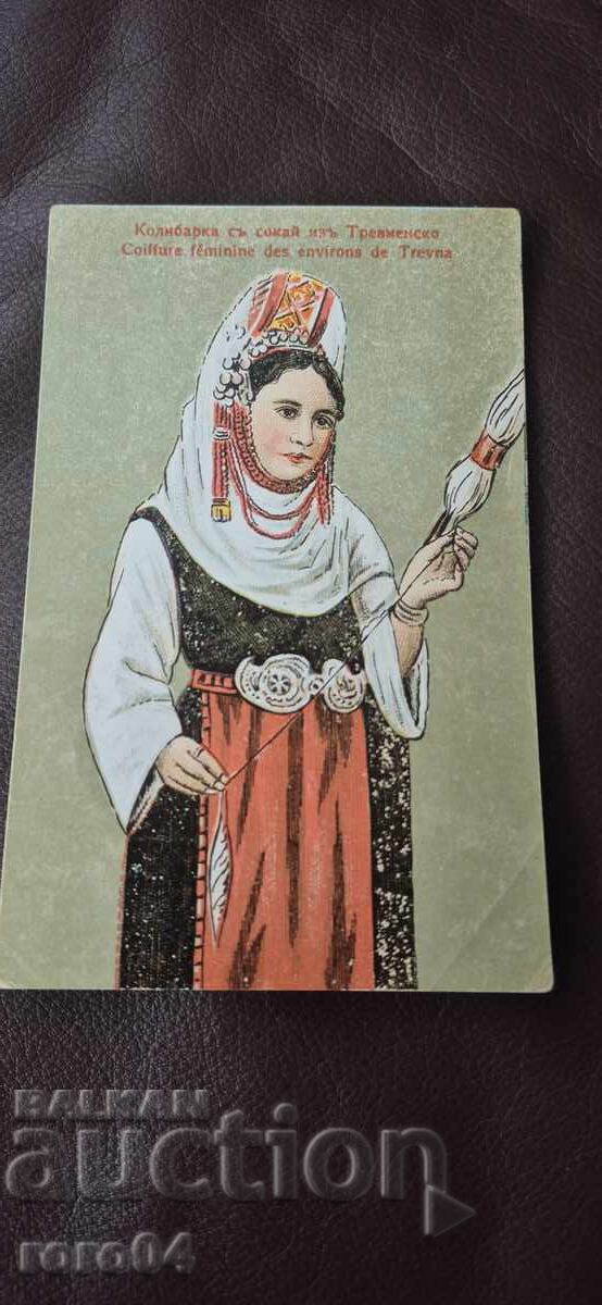 ΤΡΕΒΝΕΝΣΚΟ - ΣΟΚΑΪ - ΚΟΛΙΜΠΑΡΚΑ - ΝΟΣΙΑ ΤΡΕΒΝΕΝΣΚΟ - ΣΟΚΑΪ - ΚΟΛΙΜΠΑΡΚΑ - ΝΟΣΙΑ