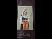 ΤΡΕΒΝΕΝΣΚΟ - ΣΟΚΑΪ - ΚΟΛΙΜΠΑΡΚΑ - ΝΟΣΙΑ