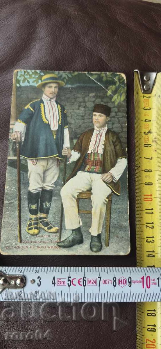 KOSTINBROD - SOFΙĬΣΚΟ - ΝΟΣΙΙ - 6