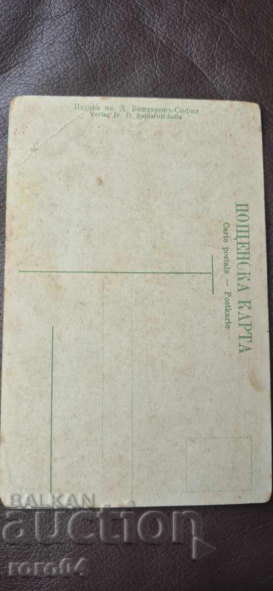 KOSTINBROD - SOFΙĬΣΚΟ - ΝΟΣΙΙ - 7