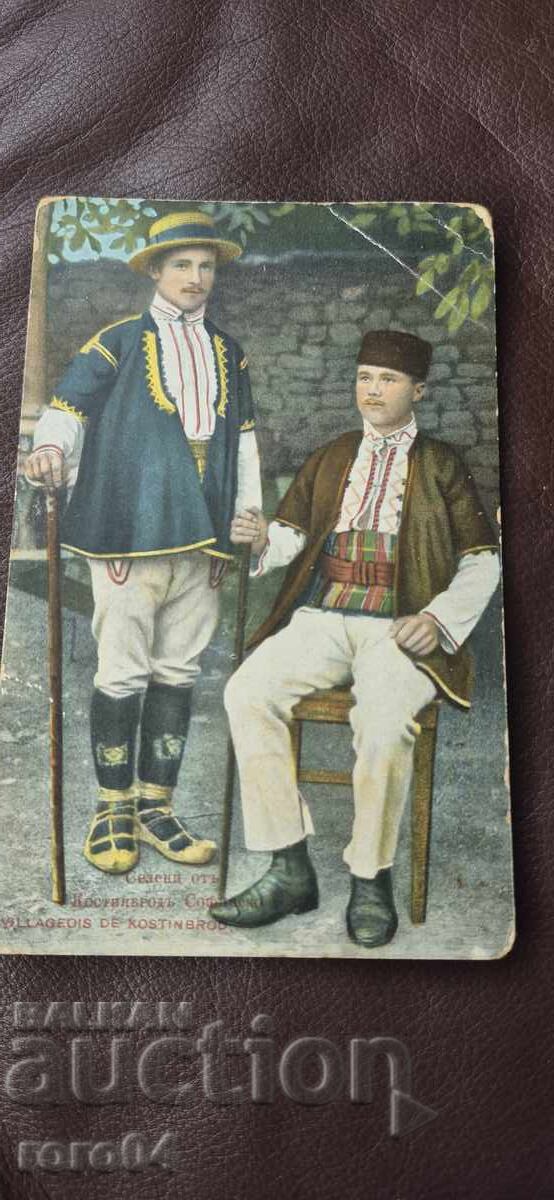 KOSTINBROD - SOFΙĬΣΚΟ - ΝΟΣΙΙ