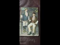 KOSTINBROD - SOFIA REGION - NOSII (or "NOSY")