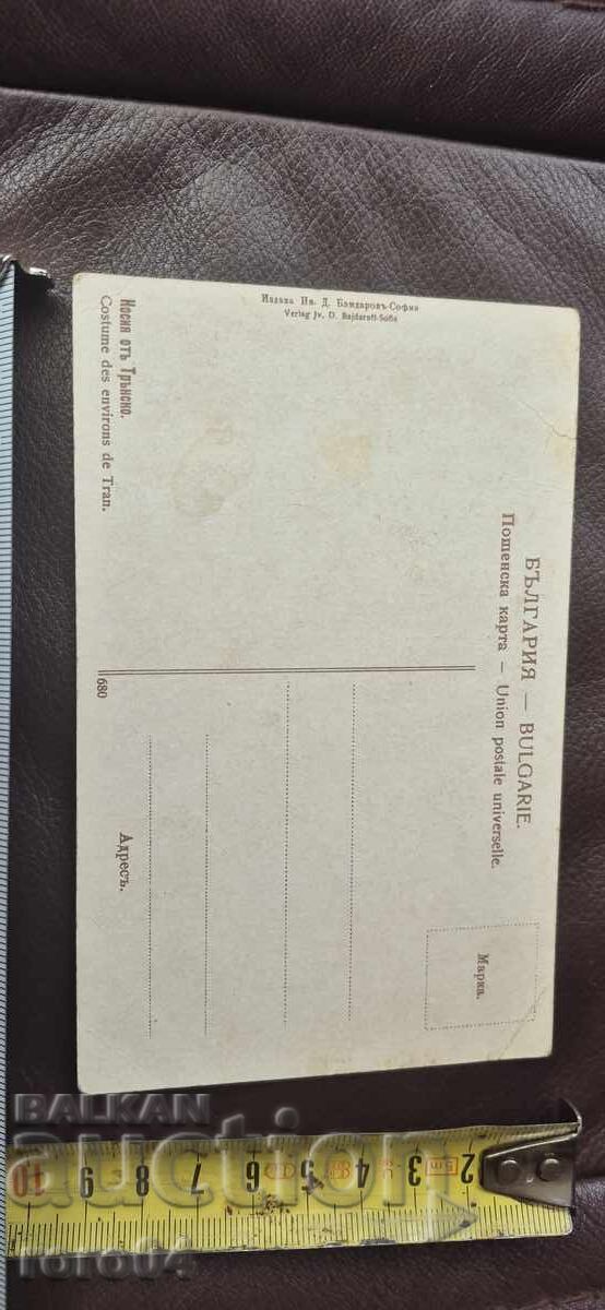 ΤΡŬΝ - ΝΟΣΙΙ - 5