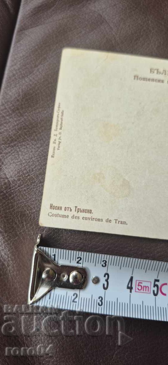 ΤΡŬΝ - ΝΟΣΙΙ - 6