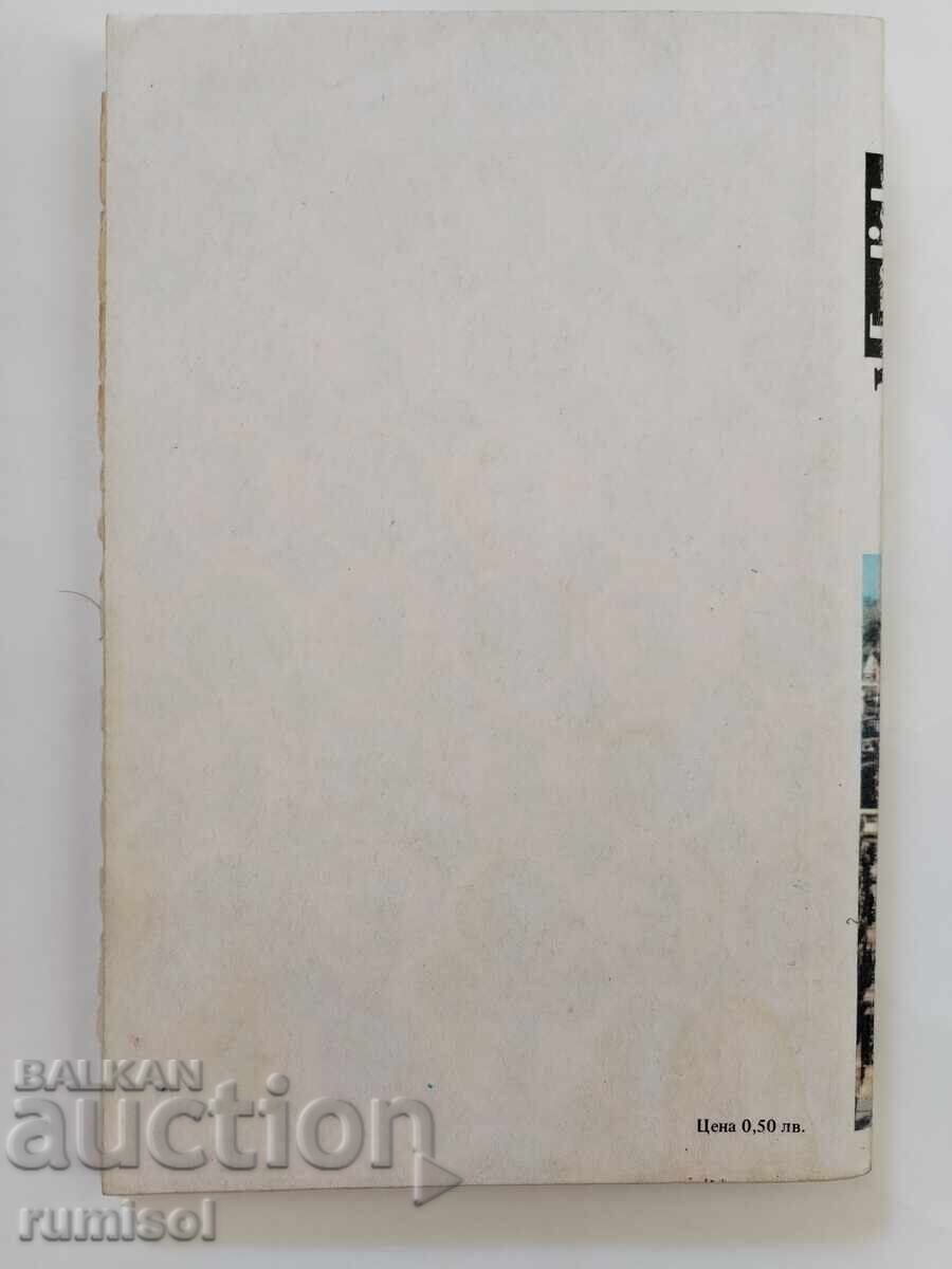 English for the 7th class-V. Despotova, L. Savova, Y. Popova - 6