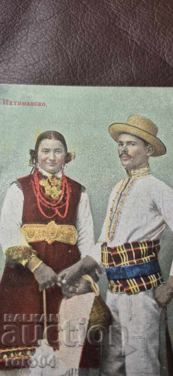Licitație IHTIMAN - IHTIMANSKO - PORTURI