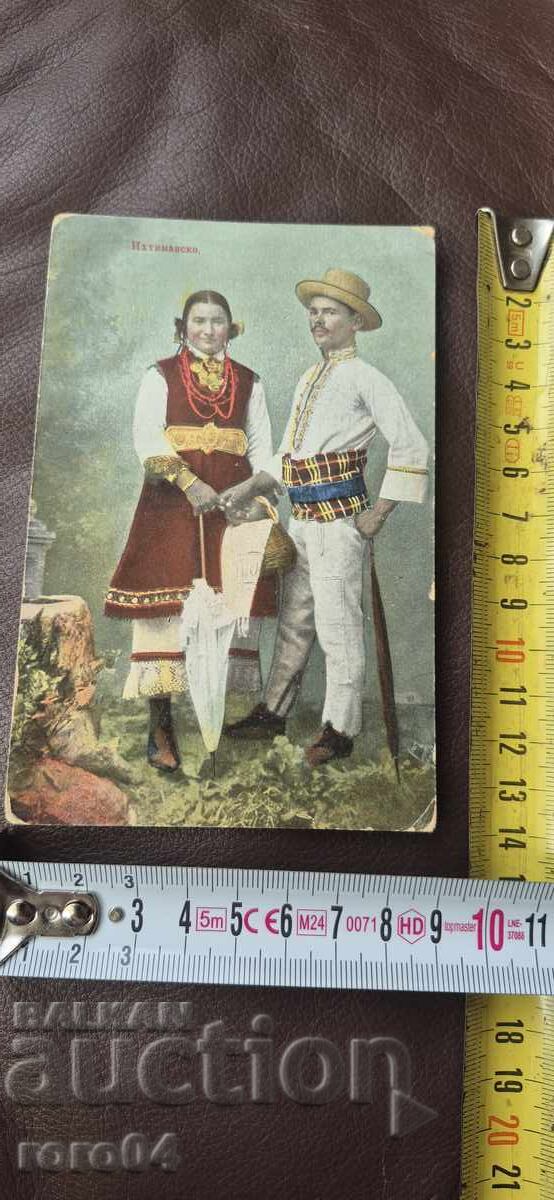 IKHTIMAN - IKHTIMANSKO - ΝΟΣΙΙ - 5