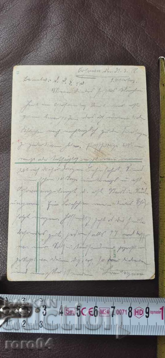 IKHTIMAN - IKHTIMANSKO - ΝΟΣΙΙ - 6