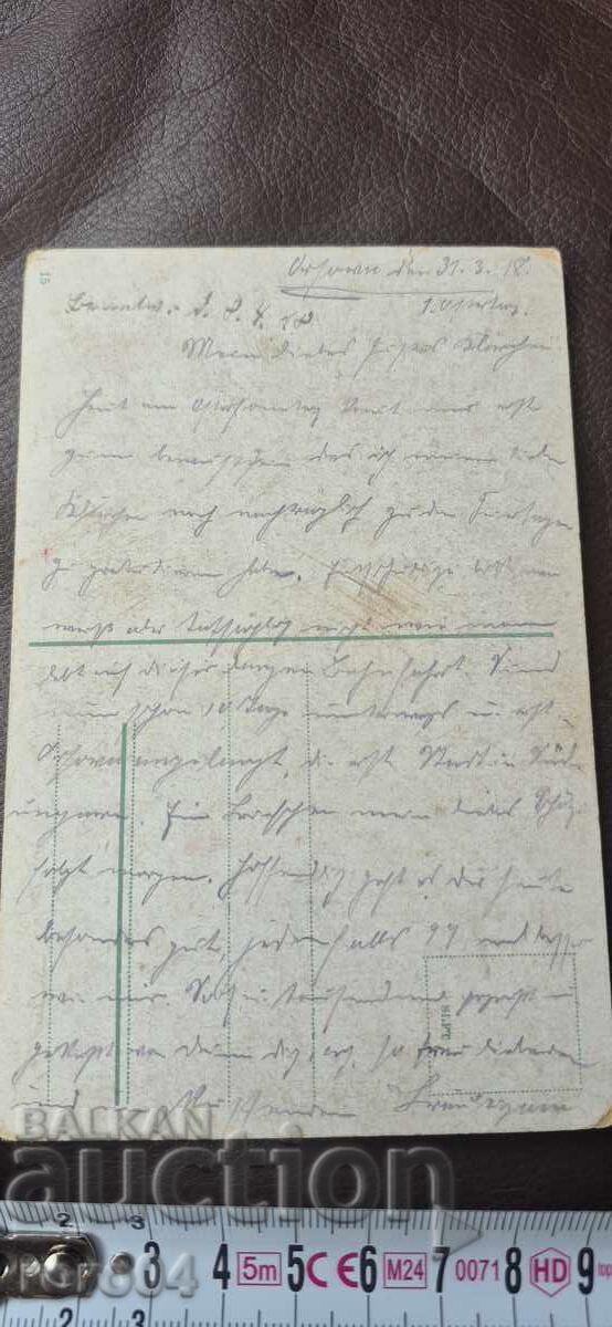 IKHTIMAN - IKHTIMANSKO - ΝΟΣΙΙ - 7