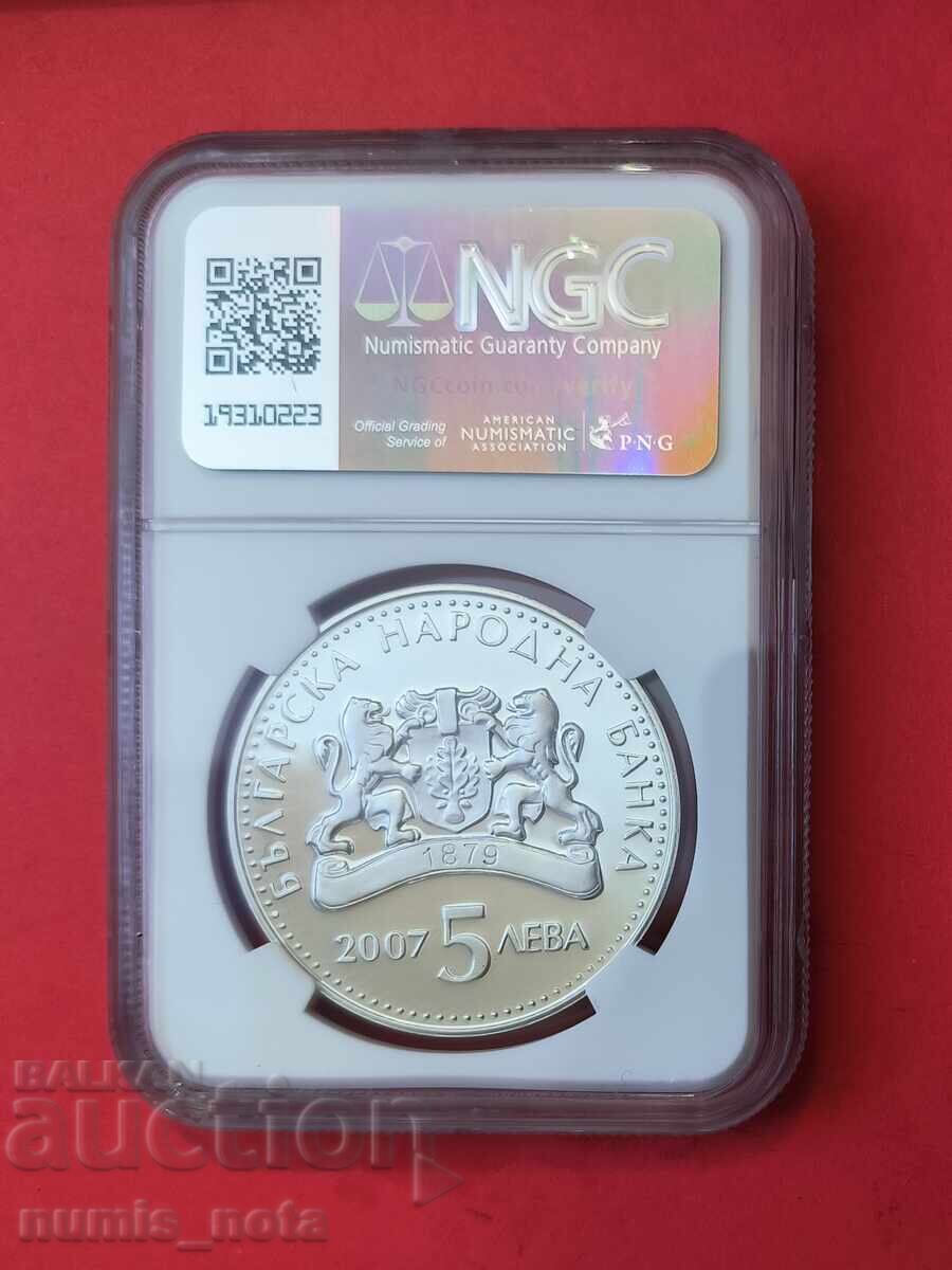 5 лева 2007 г. Килимарство NGS PF 69 с цена 450.00 лв. | € 230.08