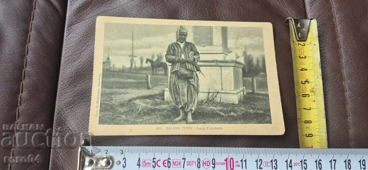 Παράδοση ΝΟΣΙΑ - ΒΑΛΚΑΝΙΚΟΥ ΤΥΠΟΥ - ΡΟΥΜΙ - ΤΣΙΓΓΑΝΟΣ Παράδοση ΝΟΣΙΑ - ΒΑΛΚΑΝΙΚΟΥ ΤΥΠΟΥ - ΡΟΥΜΙ - ΤΣΙΓΓΑΝΟΣ