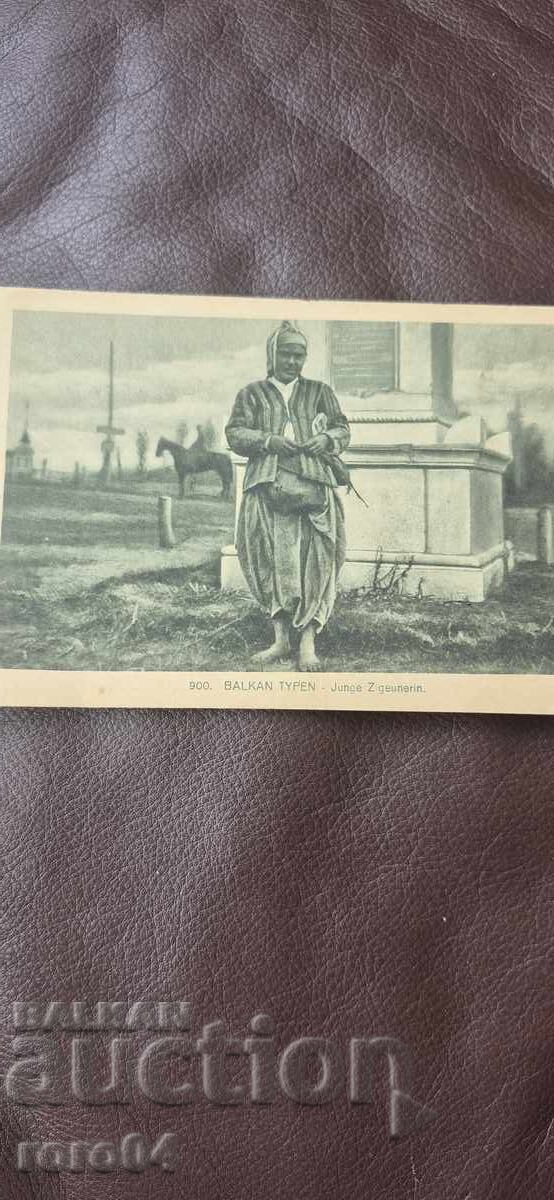 ΝΟΣΙΑ - ΒΑΛΚΑΝΙΚΟΥ ΤΥΠΟΥ - ΡΟΥΜΙ - ΤΣΙΓΓΑΝΟΣ ΝΟΣΙΑ - ΒΑΛΚΑΝΙΚΟΥ ΤΥΠΟΥ - ΡΟΥΜΙ - ΤΣΙΓΓΑΝΟΣ