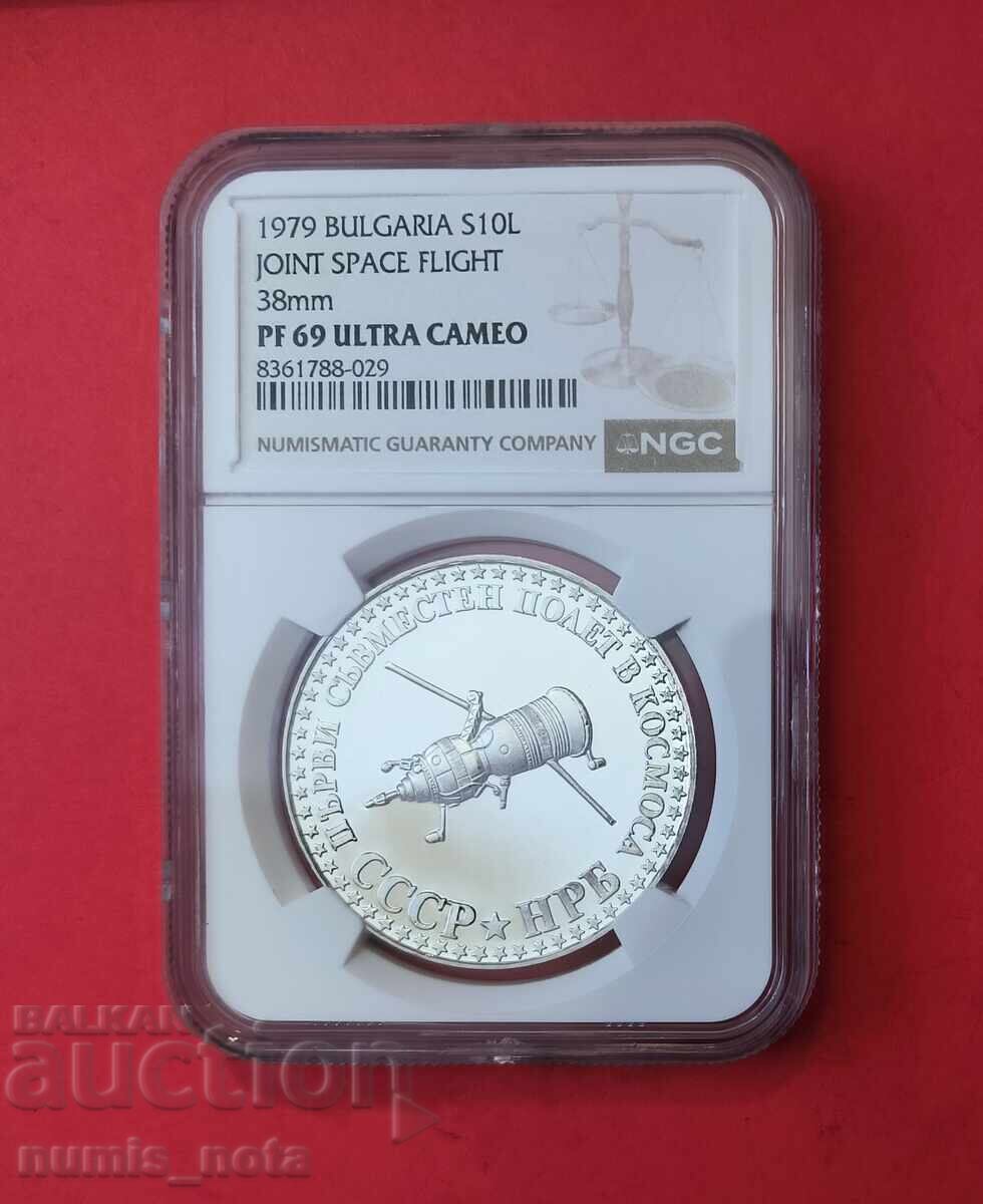 10 лева 1979 г. Големия космос NGS PF 69