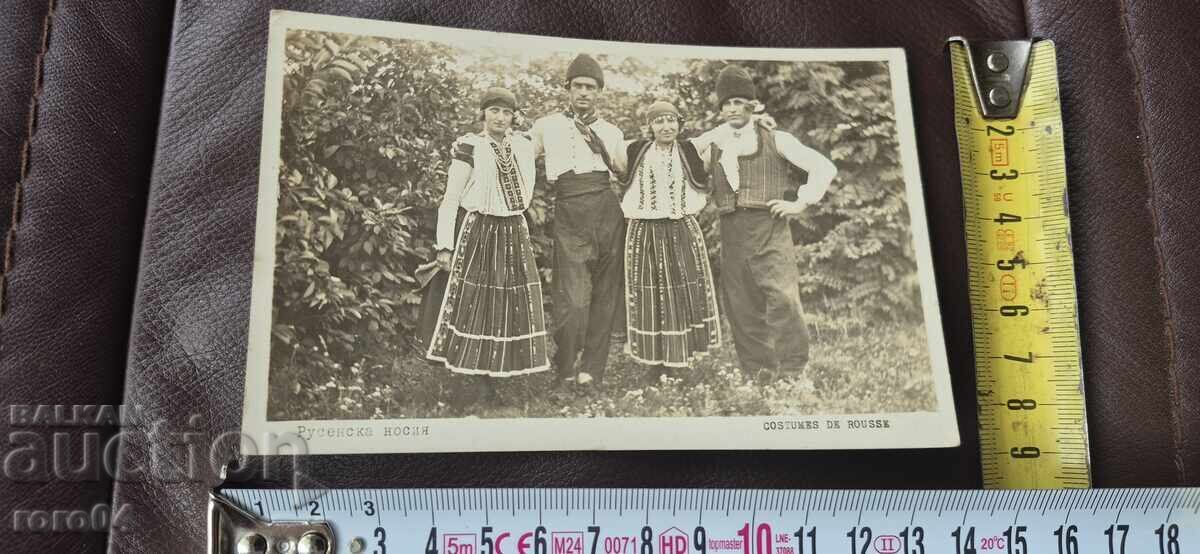 Livrarea RUȘE - COSTUME POPULARE DIN RUSE