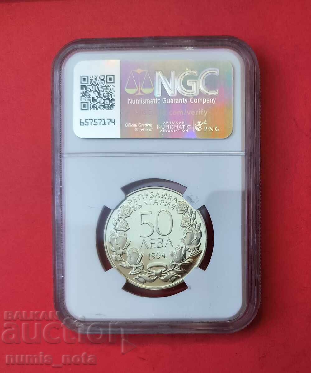 50 лева 1994 г. 100 г. Гимнастика NGS PF 69 с цена 100.00 лв. | € 51.13