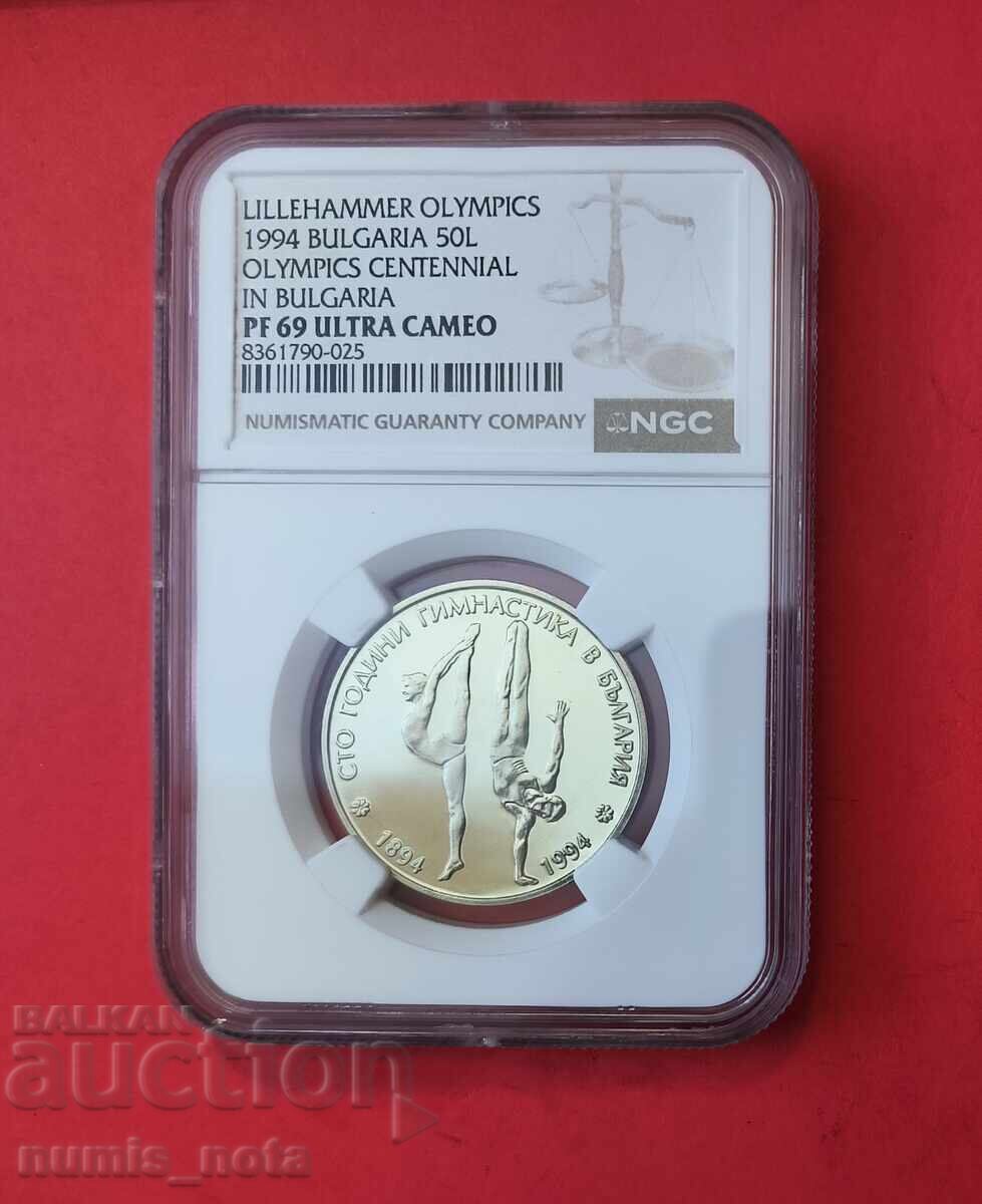 50 лева 1994 г. 100 г. Гимнастика NGS PF 69