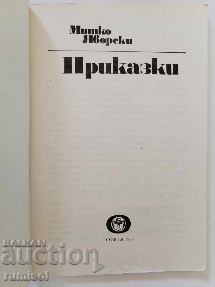 Приказки - Митко Яворски с цена 1.79 лв. | € 0.92