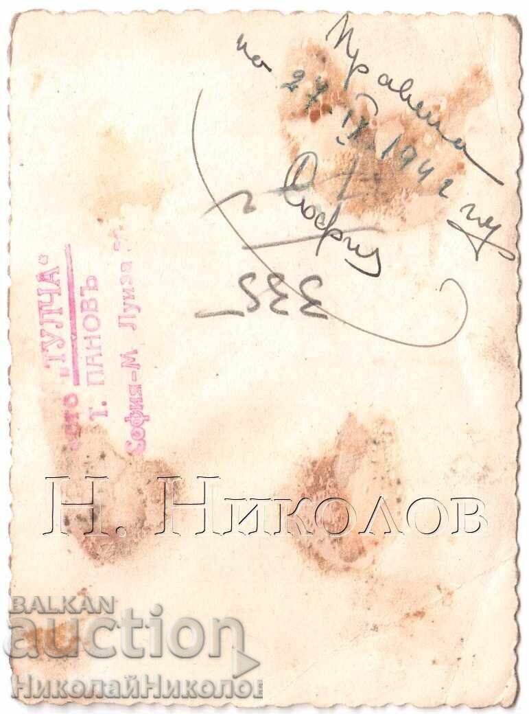 1942 ΜΙΚΡΗ ΠΑΛΙΑ ΦΩΤΟΓΡΑΦΙΑ ΣΟΦΙΑ ΠΕΡΙΠΑΤΟΣ ΦΩΤΟ ΤΟΥΛΤΣΑ Δ899 με τιμή 2.50 BGN | € 1.28