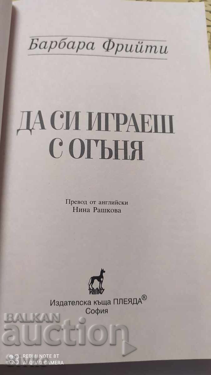 Доставка на Да си играеш с огъня, Барбара Фрийти