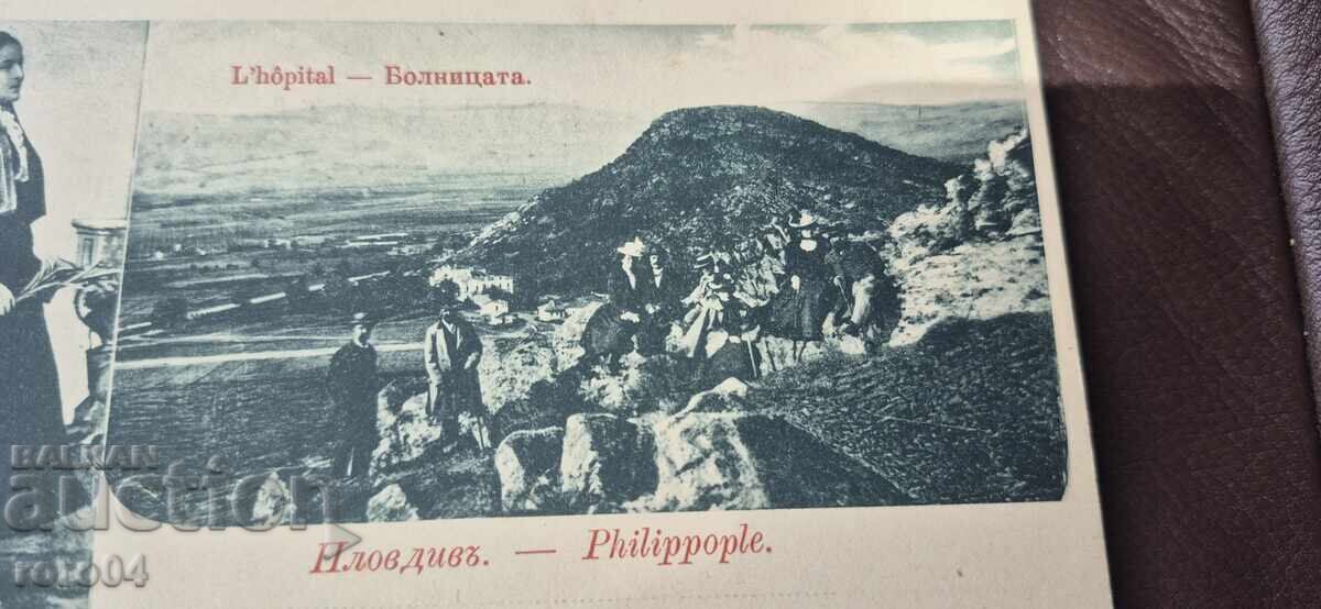 ΠΛΟΒΔΙΒ - ΝΟΣΙΑ - ΤΟ ΝΟΣΟΚΟΜΕΙΟ με τιμή € 28.99 | 56.70 BGN