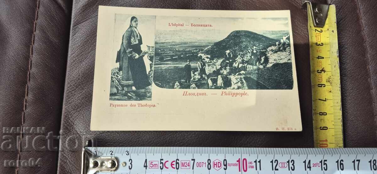 Παράδοση ΠΛΟΒΔΙΒ - ΝΟΣΙΑ - ΤΟ ΝΟΣΟΚΟΜΕΙΟ Παράδοση ΠΛΟΒΔΙΒ - ΝΟΣΙΑ - ΤΟ ΝΟΣΟΚΟΜΕΙΟ