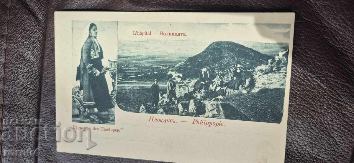 ΠΛΟΒΔΙΒ - ΝΟΣΙΑ - ΤΟ ΝΟΣΟΚΟΜΕΙΟ - 7 ΠΛΟΒΔΙΒ - ΝΟΣΙΑ - ΤΟ ΝΟΣΟΚΟΜΕΙΟ - 7