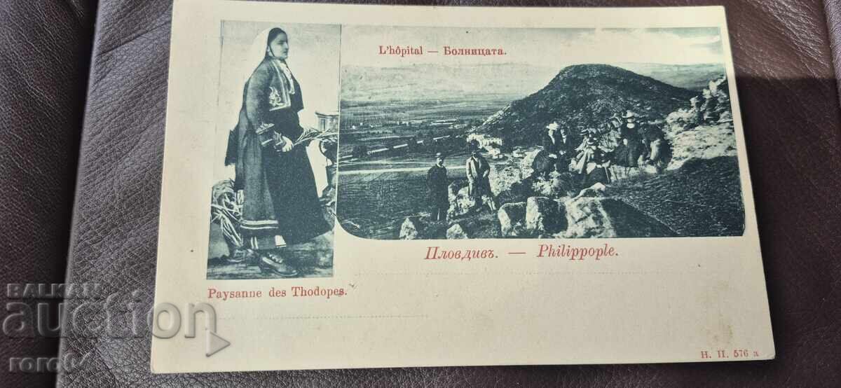 ΠΛΟΒΔΙΒ - ΝΟΣΙΑ - ΤΟ ΝΟΣΟΚΟΜΕΙΟ