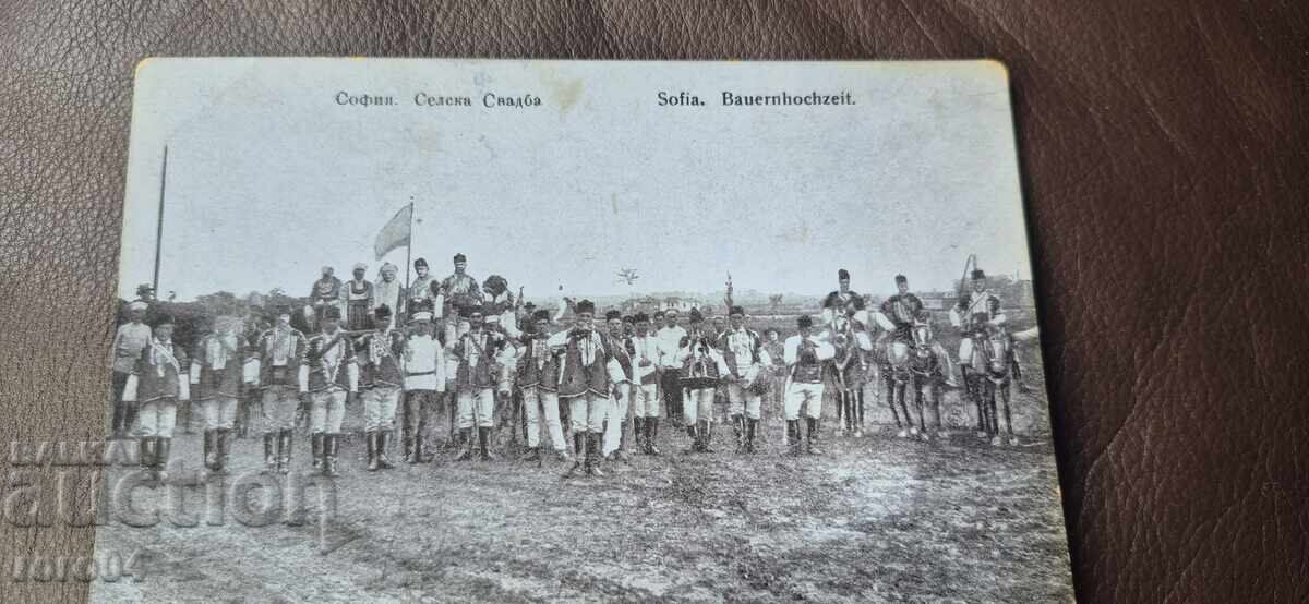 ΣΟΦΙΑ - ΓΑΜΟΣ - ΑΓΡΟΤΙΚΟΣ ΓΑΜΟΣ - ΦΟΡΕΣΙΕΣ με τιμή 45.00 BGN | € 23.01