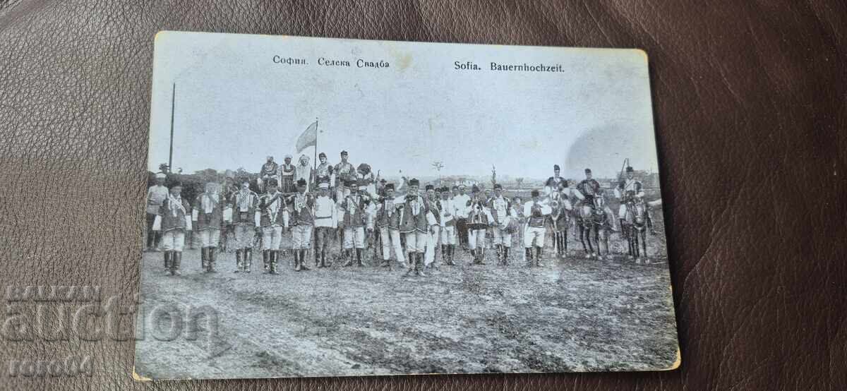 ΣΟΦΙΑ - ΓΑΜΟΣ - ΑΓΡΟΤΙΚΟΣ ΓΑΜΟΣ - ΦΟΡΕΣΙΕΣ