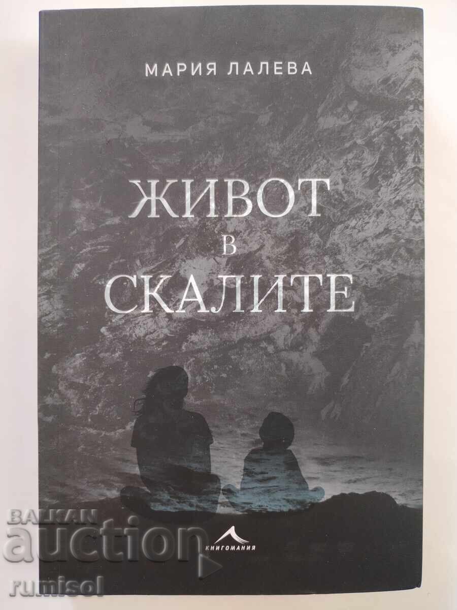 Life in the rocks - Maria Laleva Life in the rocks - Maria Laleva