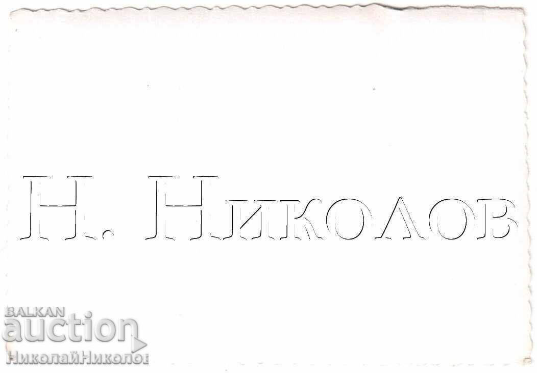 MICĂ POZĂ VECHE MOTOR MOTOCICLETĂ EXPOZIȚIE EXPO D906 cu preț 3.50 BGN | € 1.79