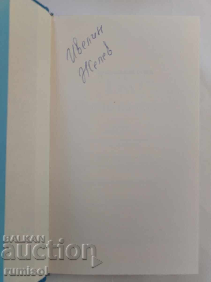 The name of the rose - Umberto Eco with price 4.89 BGN | € 2.50