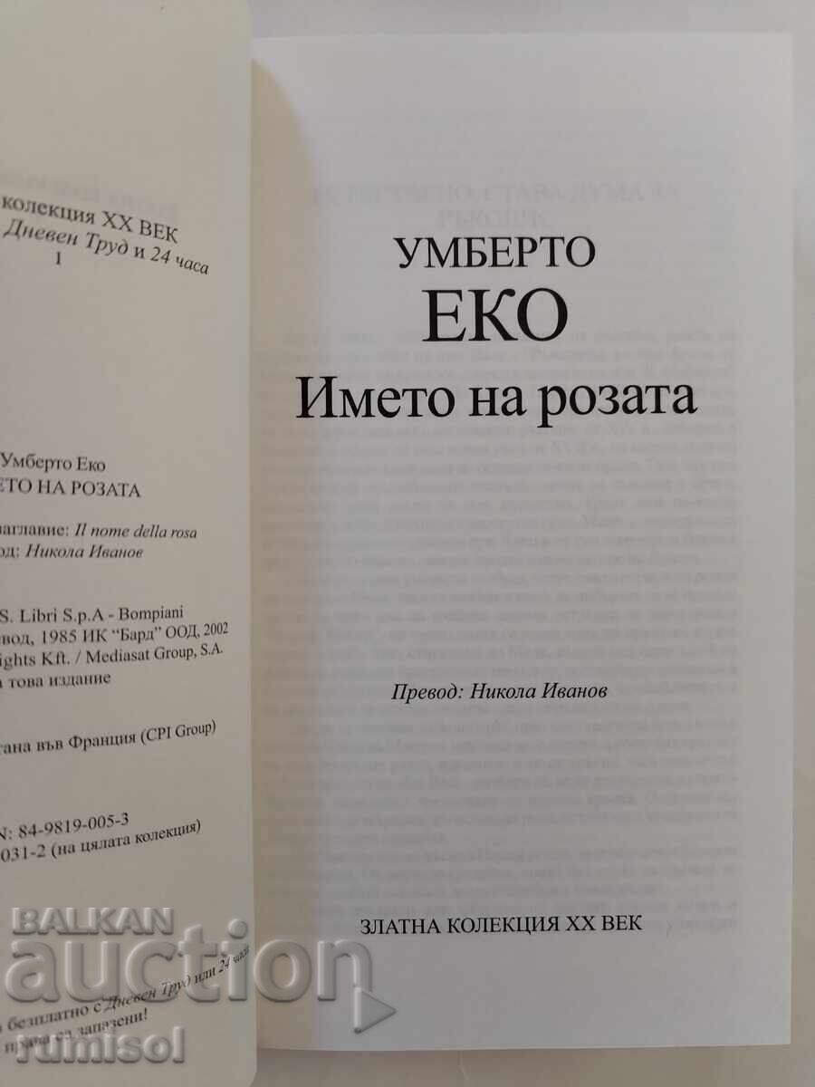 Auction  The name of the rose - Umberto Eco