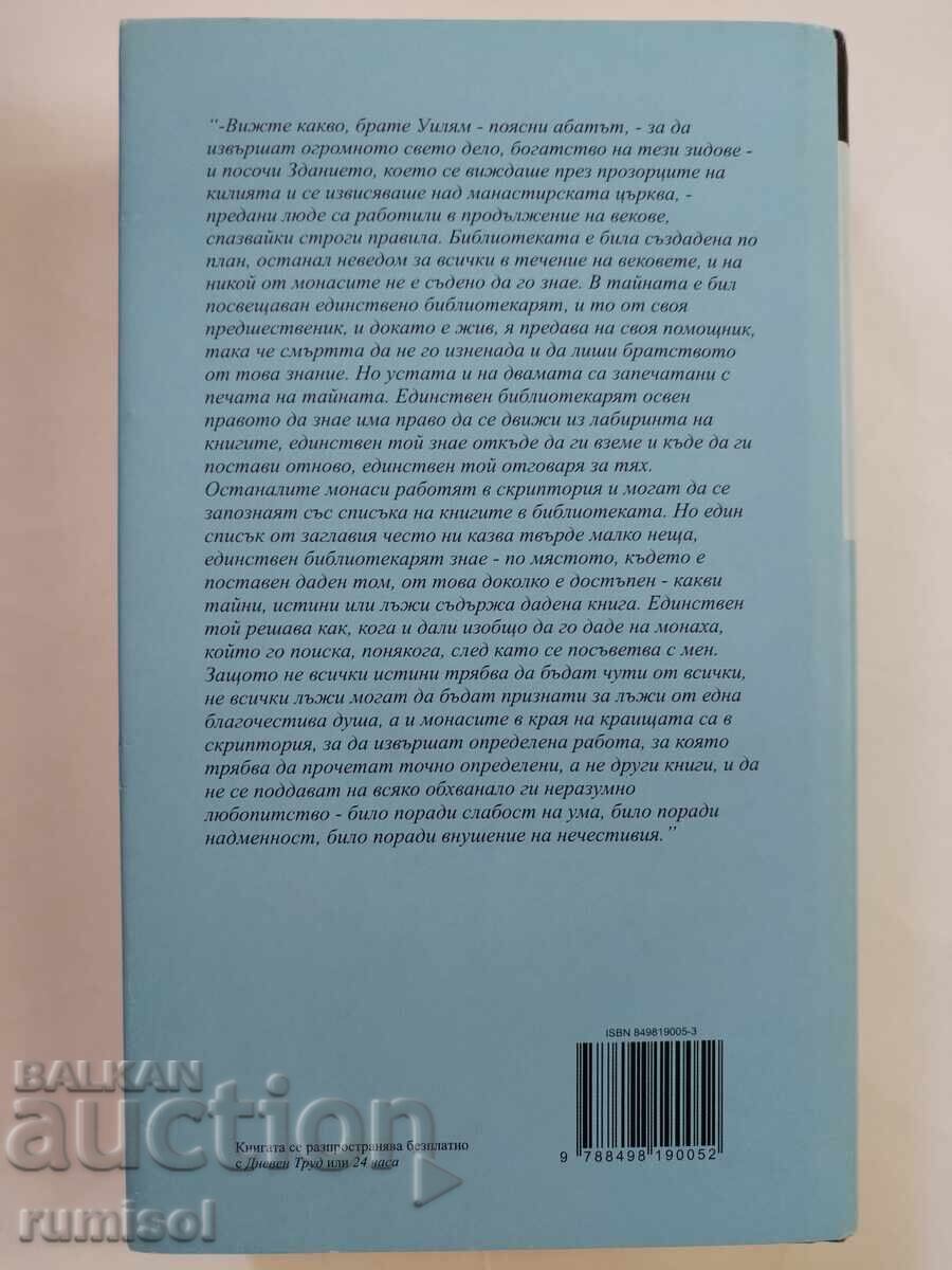 Delivery of The name of the rose - Umberto Eco