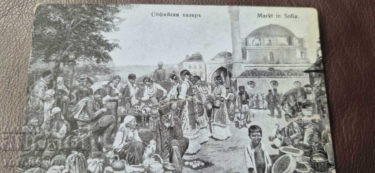 SOFIA MARKET with price 25.00 BGN | € 12.78 SOFIA MARKET with price 25.00 BGN | € 12.78