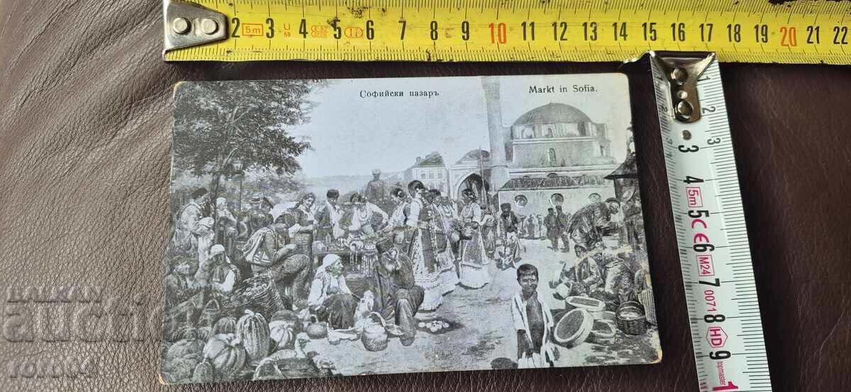 SOFIA MARKET - 5 SOFIA MARKET - 5