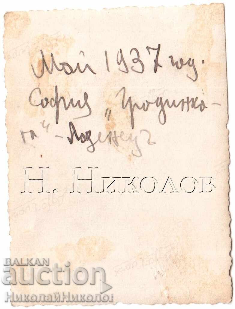 1937 ΛΟΤ 3kh ΜΙΚΡΕΣ ΠΑΛΙΕΣ ΦΩΤΟΓΡΑΦΙΕΣ ΣΟΦΙΑ ΛΟΖΕΝΕΤΣ ΓΚΡΑΝΤΙΝΚΑΤΑ Δ908 - 7