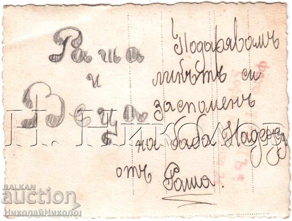 LOT 2 SMALL OLD PHOTOS SOFIA LITTLE GIRLS PHOTO HARD D909 with price 4.50 BGN | € 2.30