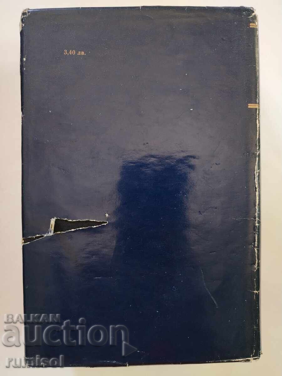 Πόλεμος και Ειρήνη - Τόμος 1 - Λέων Τολστόι - 6