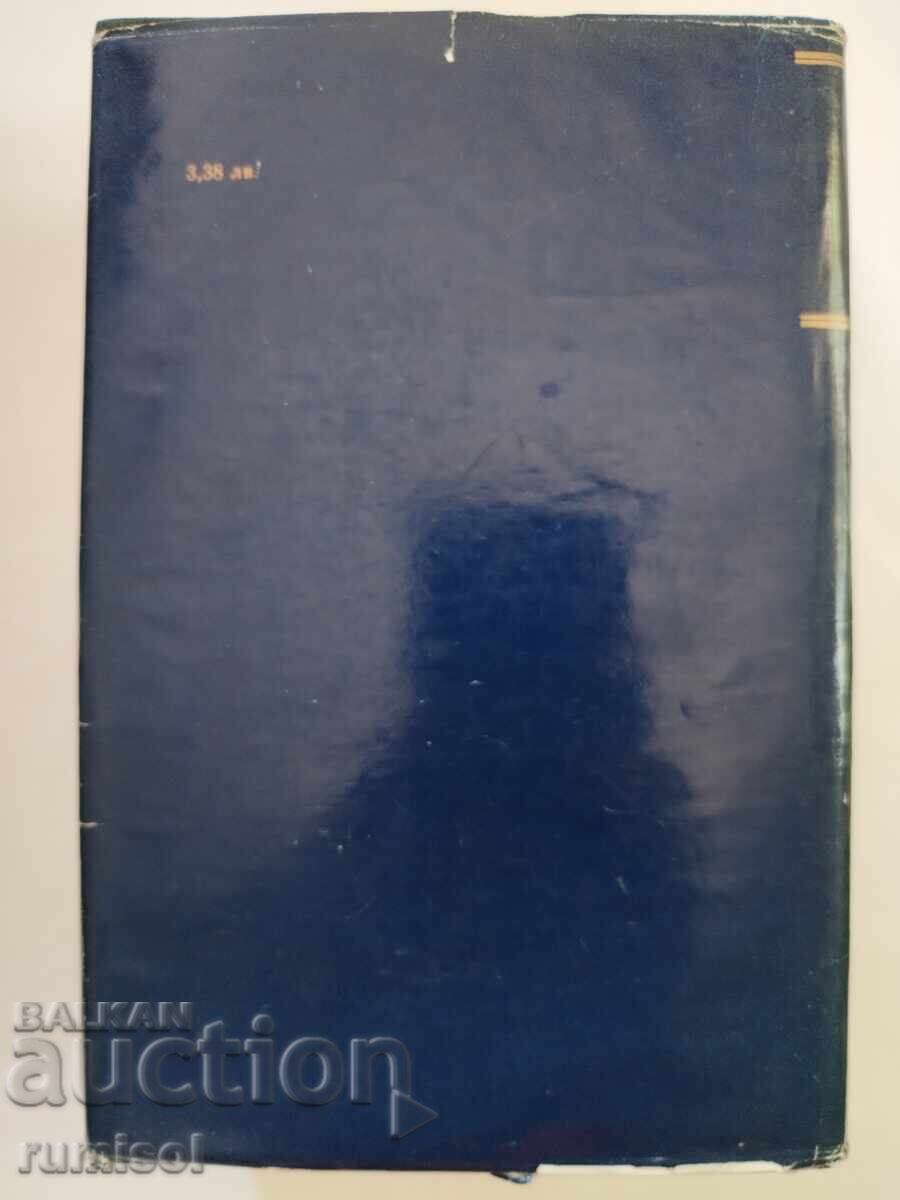 Πόλεμος και Ειρήνη - τόμος 2 - Λέων Τολστόι - 5